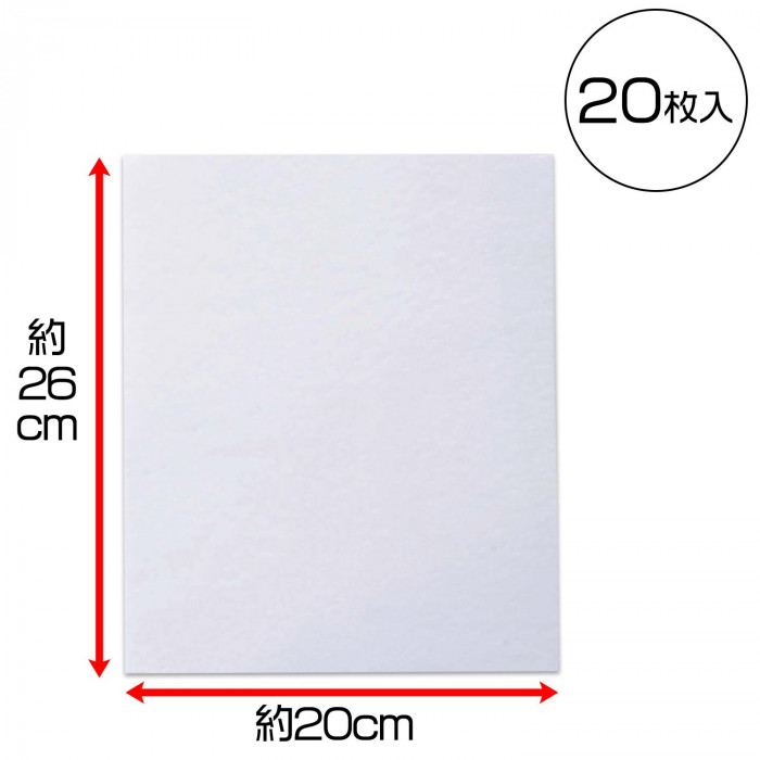 サイズは縦約20cm、横約20cm、20枚入