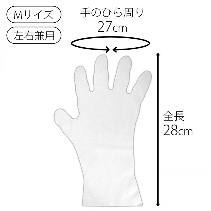 左右兼用Mサイズ。手のひら周り約27cm