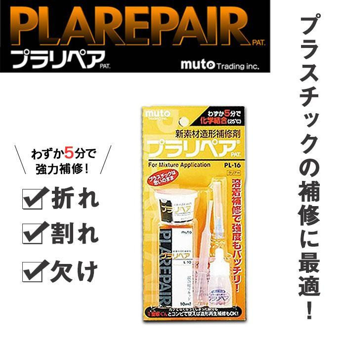 造形セット 補修剤 パウダー お試しキット 折れ 割れ 欠け 2種 造形セット 補修剤 パウダー お試しキット 折れ 割れ 欠け 2種