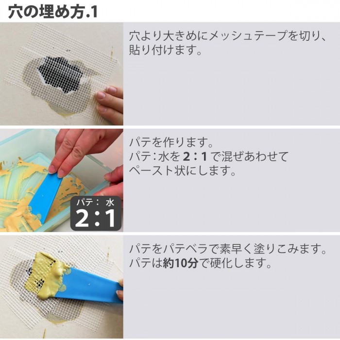 壁の穴 キズ かんたん 補修セット 壁 穴 補修 セット 穴埋め 傷 リフォーム diy パテ サンドペーパー 下地 ヘラ パテベラ道具 左官道  :com-7261bt:indiyce - 通販 - Yahoo!ショッピング