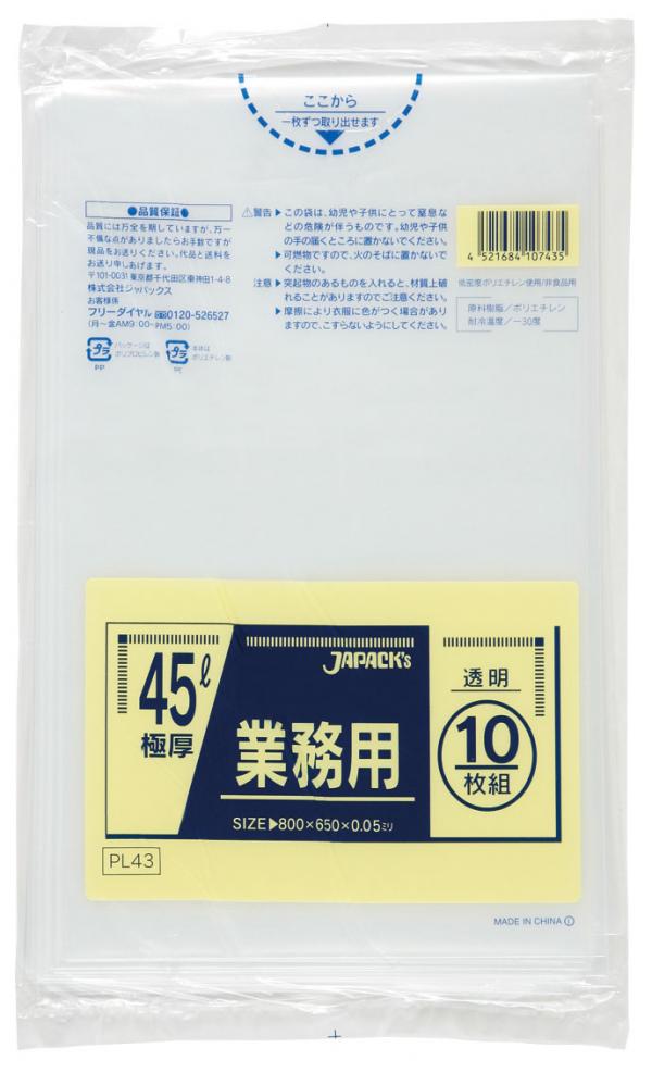 ポリエチレ】 オルディ プラスプラスHD取手付ポリ袋45L 半透明10P×60冊 10670802メーカー直送KO 代引き・ラッピング・キャンセル不可  測定の森 PayPayモール店 - 通販 - PayPayモール こちらの - shineray.com.br