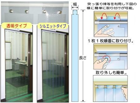 のれん型間仕切りカーテン シルエット(0.5mm厚) 7枚 B-361 : 7878br