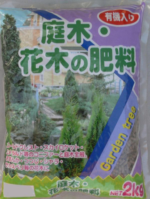 3-48 あかぎ園芸 庭木・花木の肥料 2kg 10袋 4990911136522 - 肥料、薬品