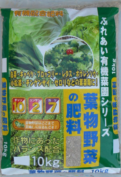 送料無料 11 23 あかぎ園芸 葉物野菜の肥料 10kg 2袋 上品なスタイル