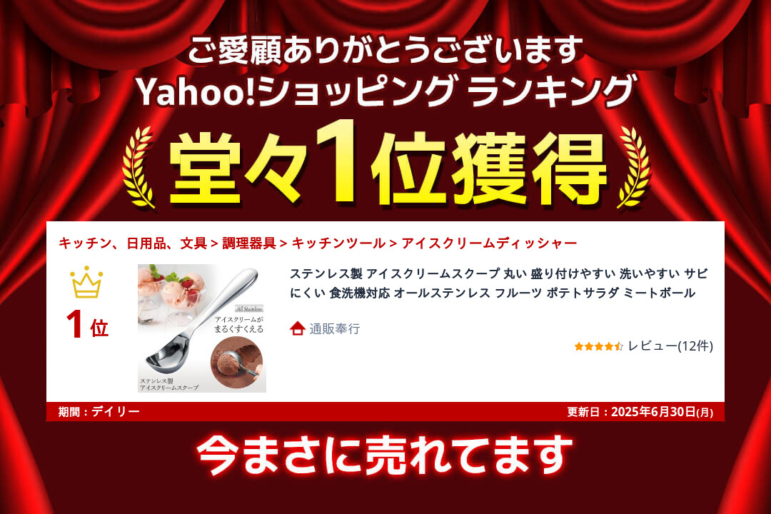 ステンレス製 アイスクリームスクープ 丸い 盛り付けやすい 洗いやすい