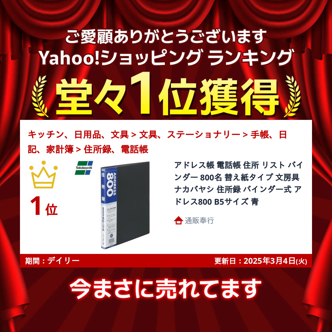 �A�h���X�� �d�b�� �Z�� ���X�g �o�C���_�[ 800�� �ւ����^�C�v ���[�� �i�J�o���V �Z���^ �o�C���_�[�� �A�h���X800 B5�T�C�Y �� �֘A�摜1