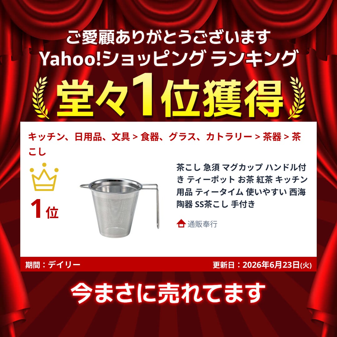 茶こし 急須 マグカップ ハンドル付き ティーポット お茶 紅茶