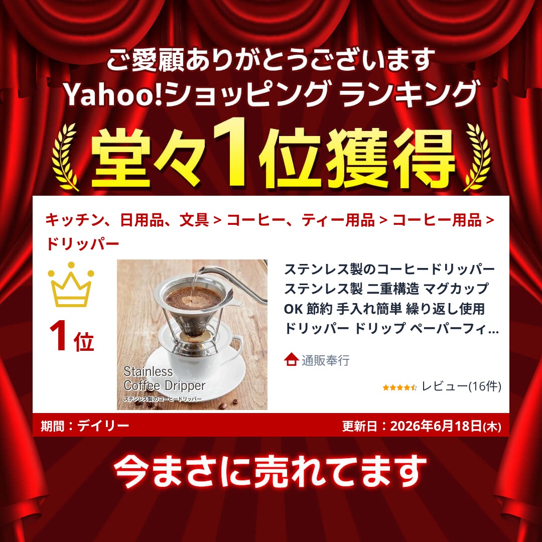 ステンレス製のコーヒードリッパー ステンレス製...の詳細画像1