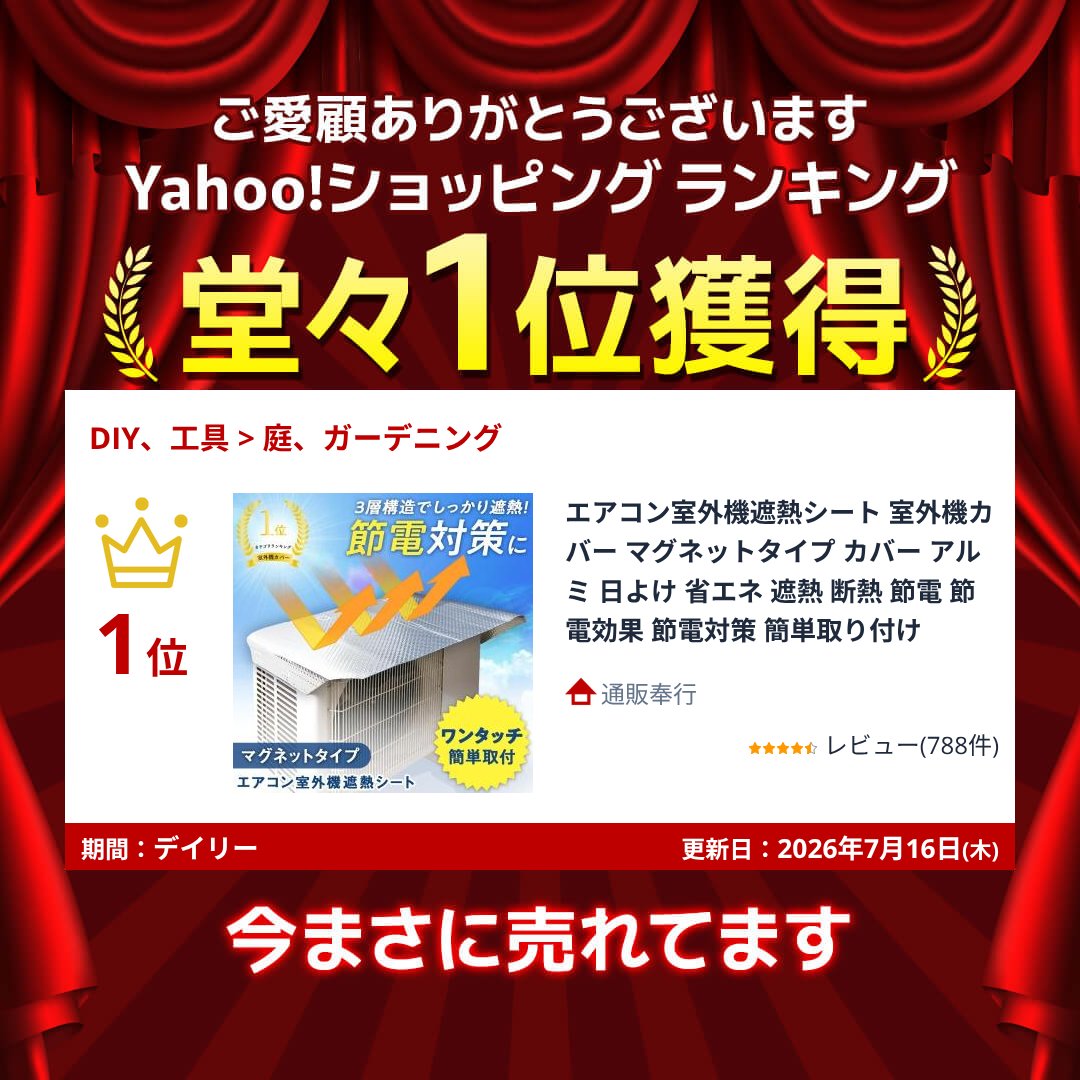 エアコン室外機遮熱シート 室外機カバー マグネットタイプ カバー アルミ 日よけ 省エネ 遮熱 断熱 節電 節電効果 節電対策 簡単取り付け 関連画像1