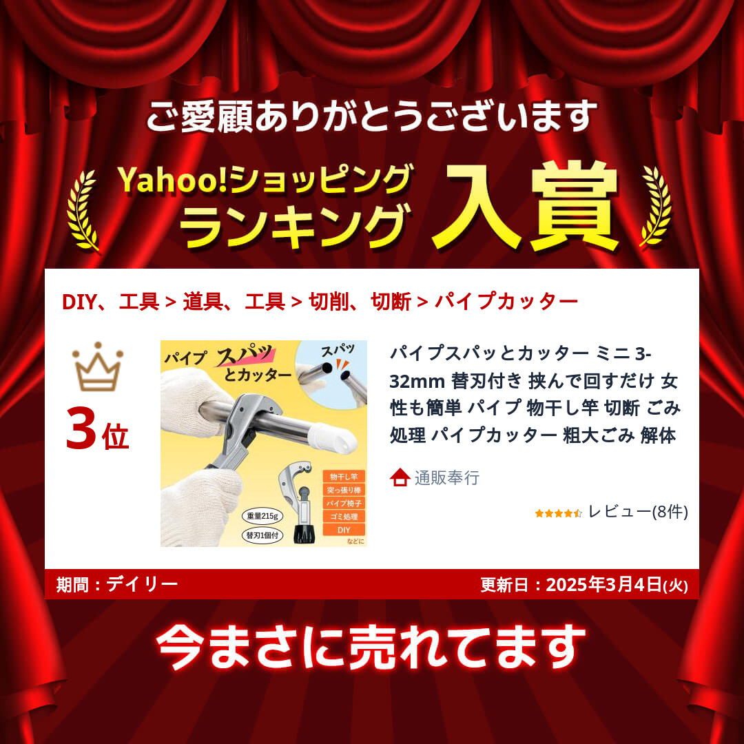 パイプスパッとカッター ミニ 3-32mm 替刃付き 挟んで回すだけ