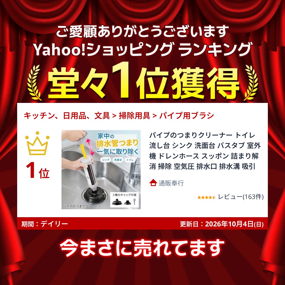 パイプのつまりクリーナー トイレ 流し台 シンク 洗面台 バスタブ 室外機 ドレンホース スッポン 詰まり解消 掃除 空気圧 排水口 排水溝 吸引 関連画像1