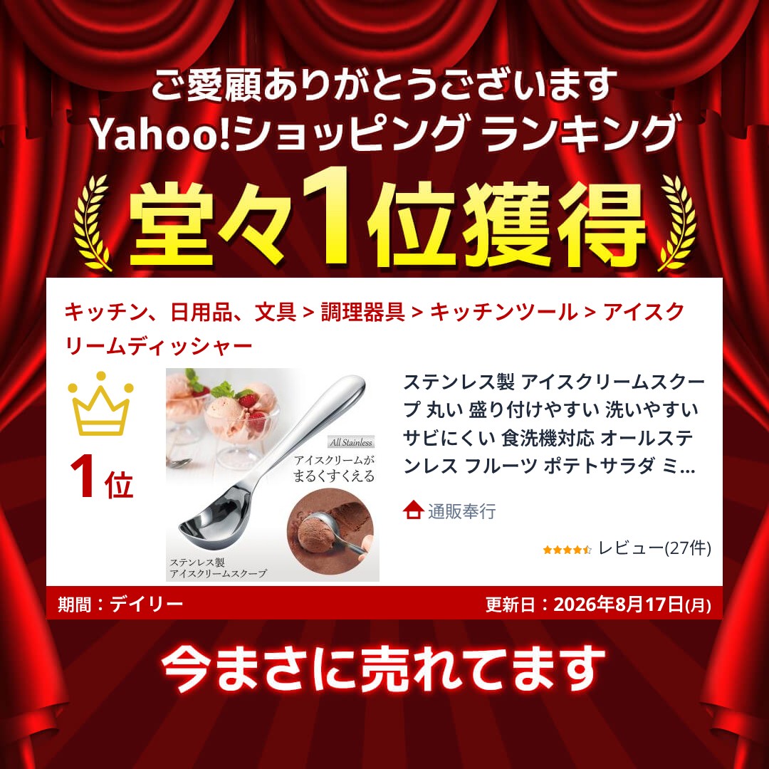 ステンレス製 アイスクリームスクープ 丸い 盛り付けやすい 洗いやすい サビにくい 食洗機対応 オールステンレス フルーツ ポテトサラダ ミートボール 関連画像1