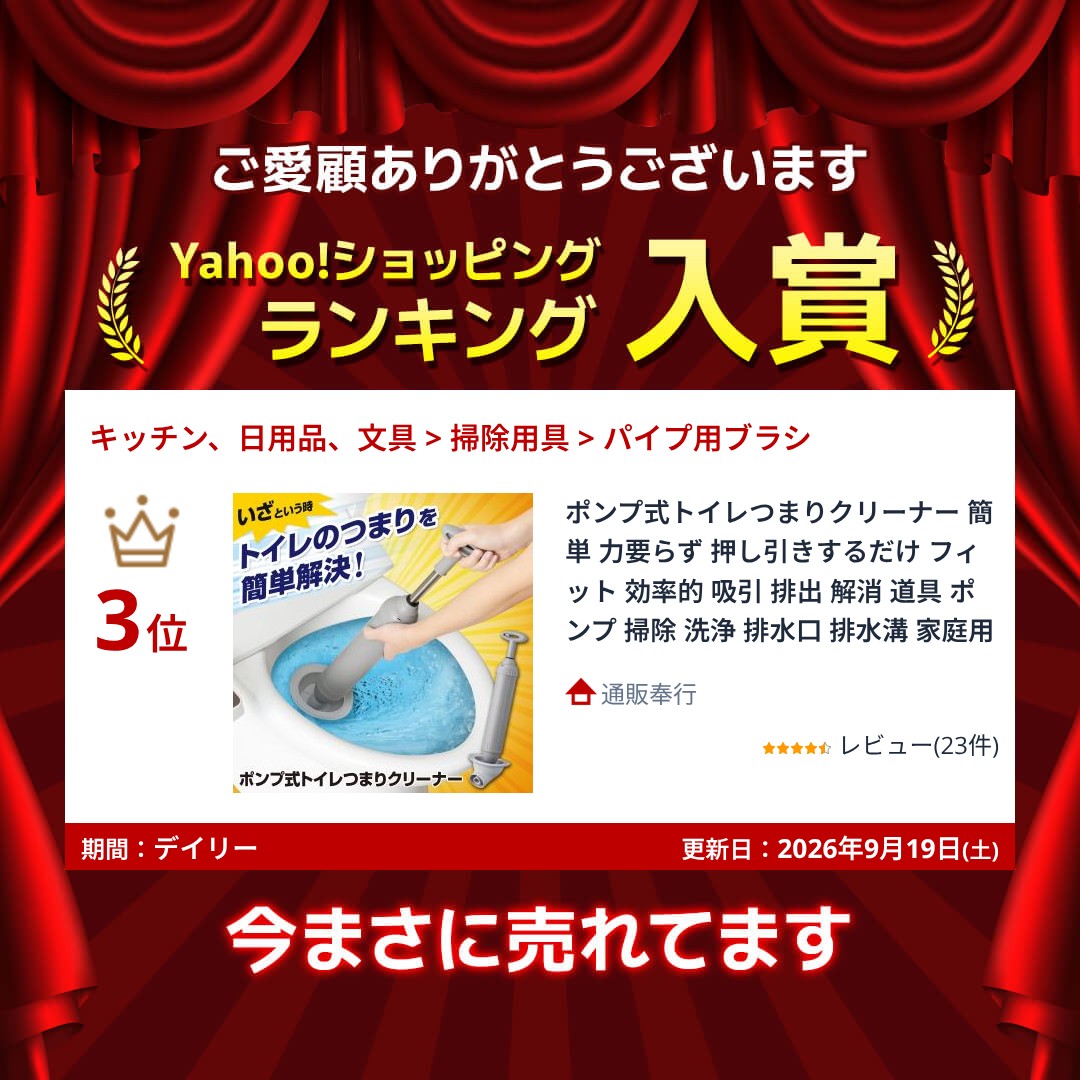 ポンプ式トイレつまりクリーナー 簡単 力要らず 押し引きするだけ フィット 効率的 吸引 排出 解消 道具 ポンプ 掃除 洗浄 排水口 排水溝 家庭用 関連画像1