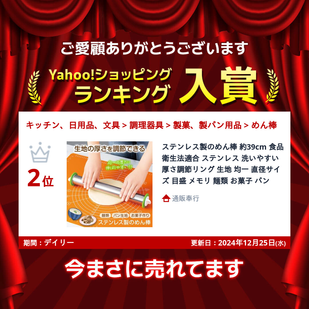 ステンレス製のめん棒 約39cm 食品衛生法適合 ステンレス 洗いやすい 厚さ調節リング 生地 均一 直径サイズ 目盛 メモリ 麺類 お菓子 パン 関連画像1
