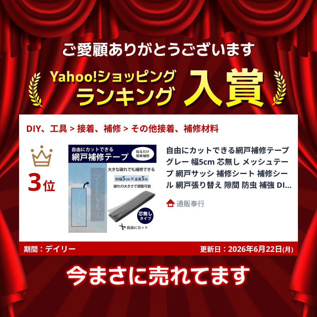 自由にカットできる網戸補修テープ グレー 幅5...の詳細画像1