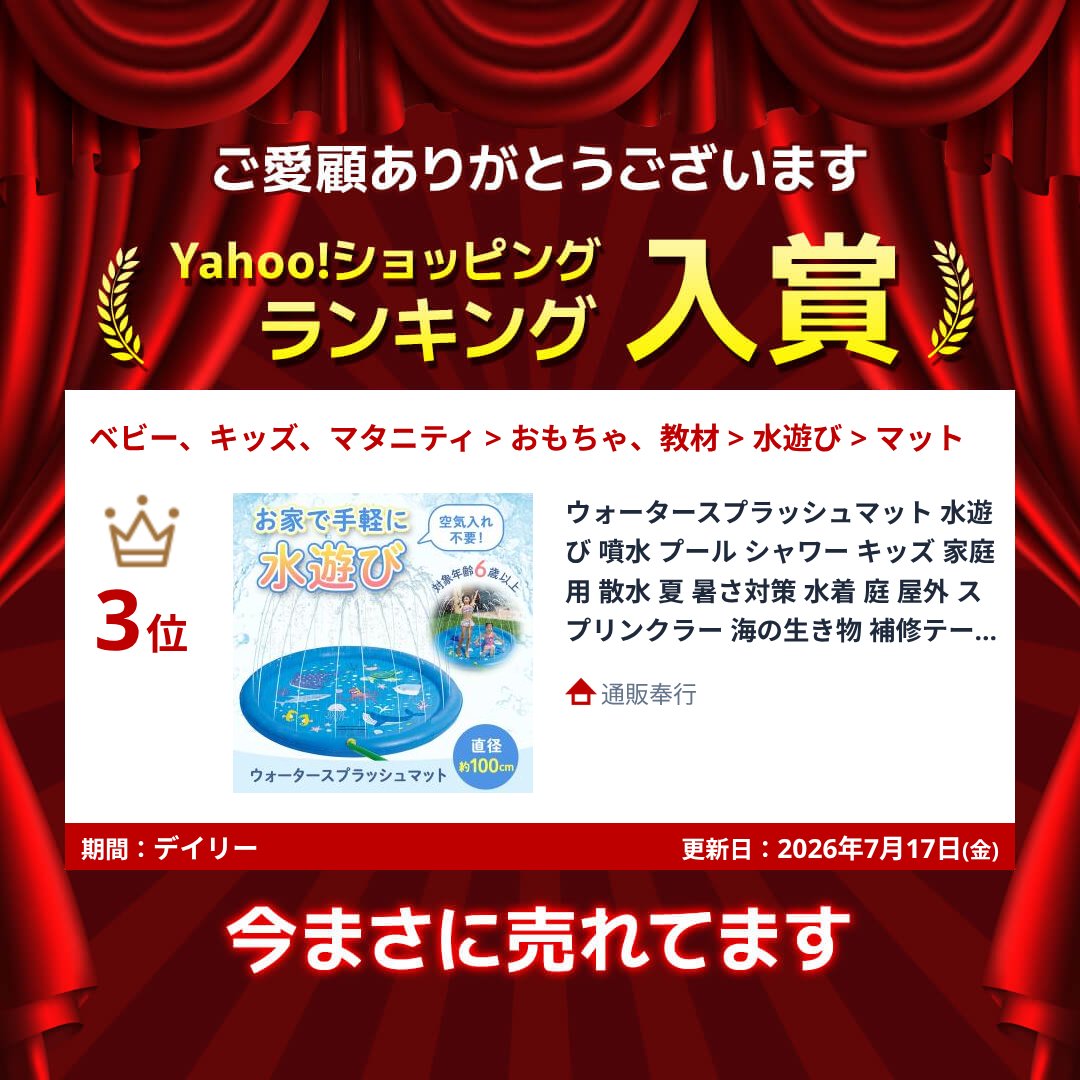 ウォータースプラッシュマット 水遊び 噴水 プ...の詳細画像1