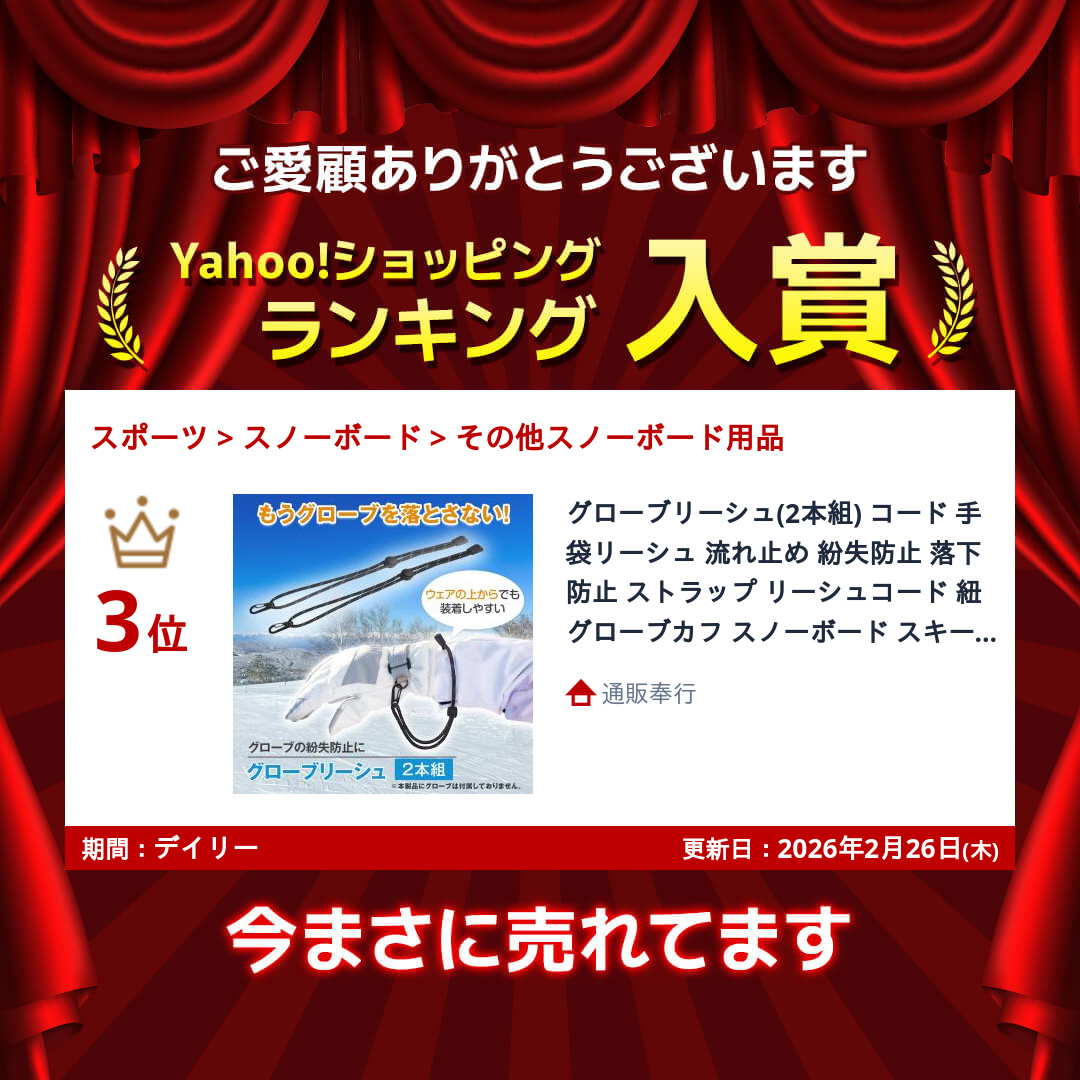 グローブリーシュ(2本組) コード 手袋リーシュ 流れ止め 紛失防止 落下