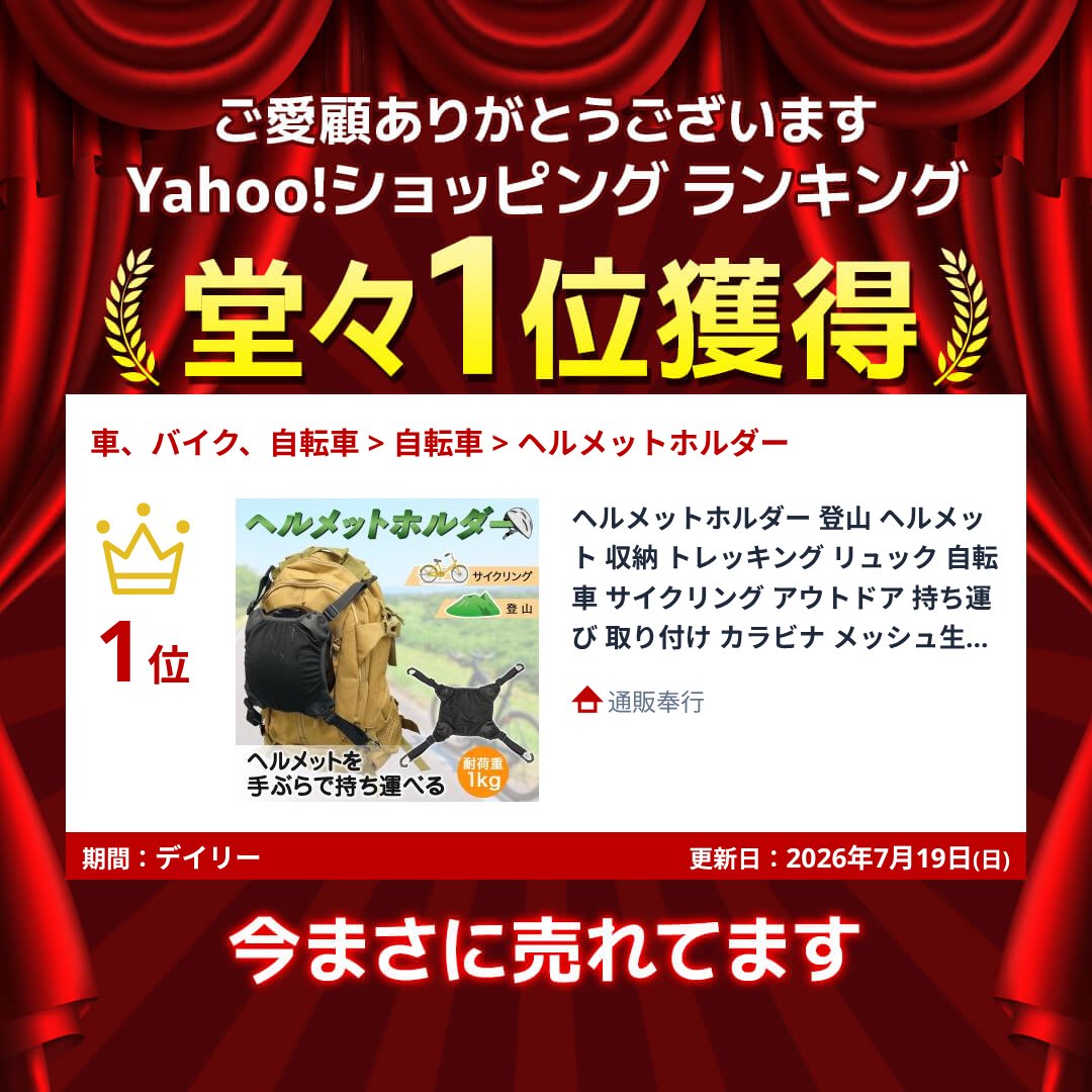 ヘルメットホルダー 登山 ヘルメット 収納 ト...の詳細画像1