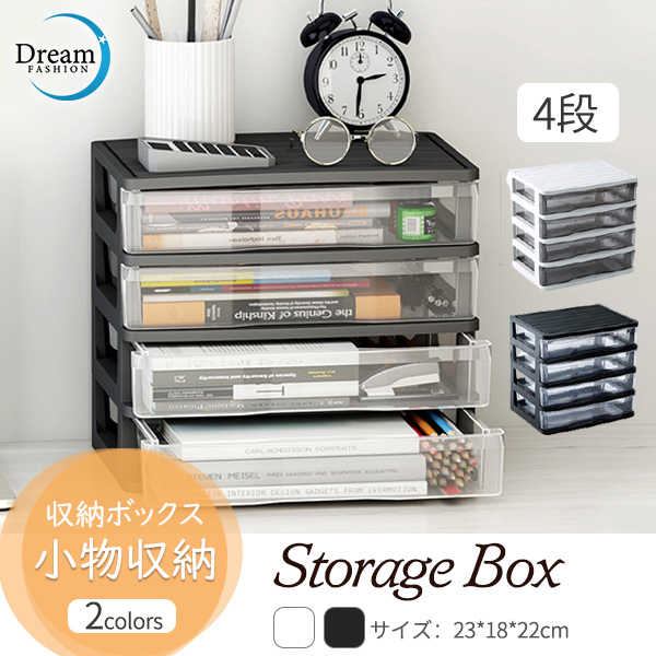 無料発送 収納ボックス 卓上収納 4段 クリア 引き出し 小物収納 収納ケース おしゃれ 日用品雑貨 大容量 事務用品 整理整頓 インテリア  オフィス収納 notimundo.com.ec