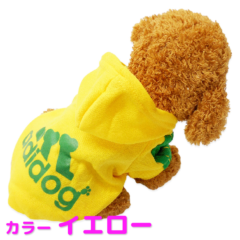 犬 服 冬 秋冬 ペット服 可愛い アディドッグ adidog 冬用 おしゃれ 安い 猫 ドッグウエア パーカー 小型犬 中型犬 やわらか シンプル