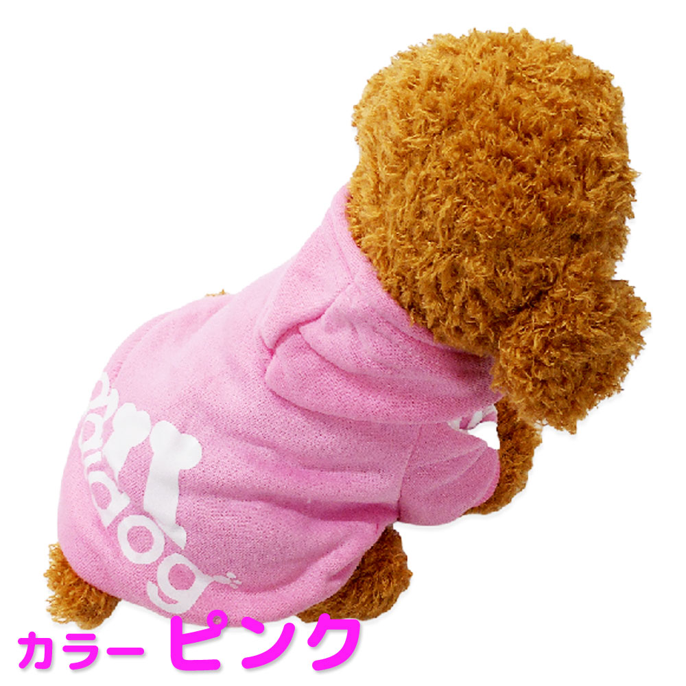 犬 服 冬 秋冬 ペット服 可愛い アディドッグ adidog 冬用 おしゃれ 安い 猫 ドッグウエア パーカー 小型犬 中型犬 やわらか シンプル