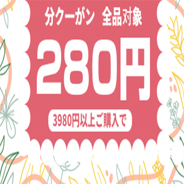 渕上の「クーポン獲得で3,980円で購入可能」のクーポン