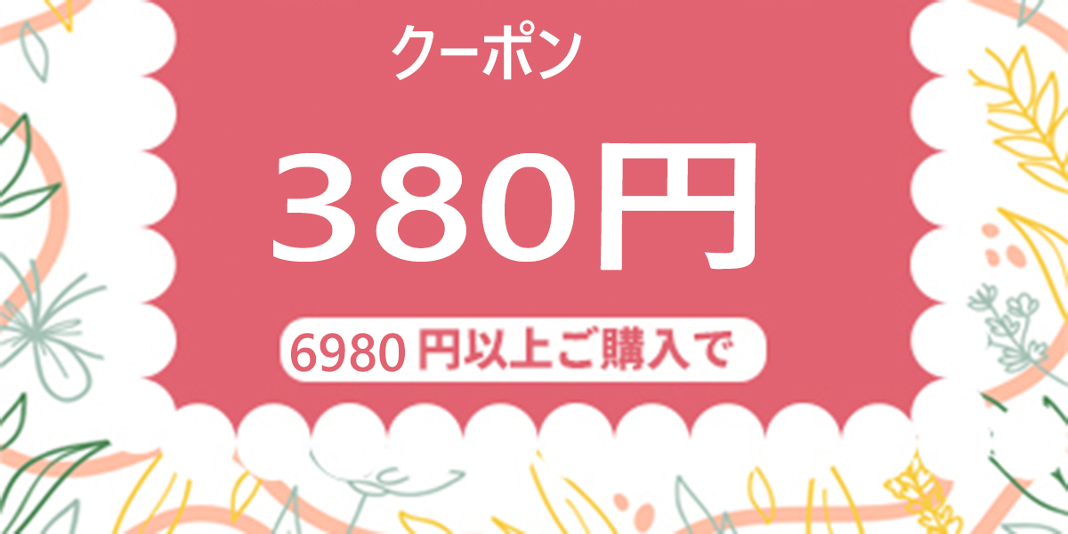 OVOSTOREの「380円OFF」のクーポン
