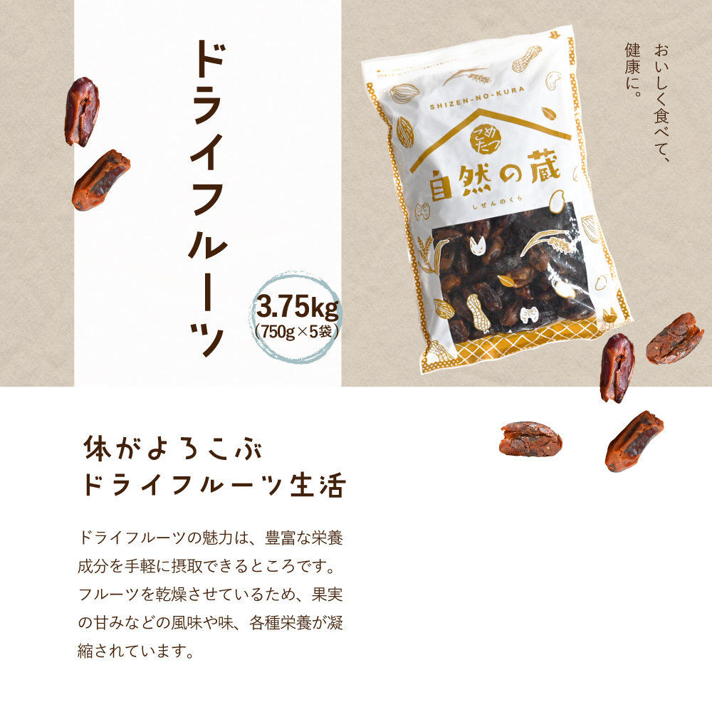 超激安！！クレオパトラのデーツ ナツメヤシ 5kg(1kg×5P) 送料無料 date02.jpg