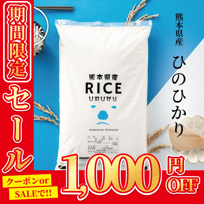ヒノヒカリ ＼1,000円OFFクーポン！22(月)23:59まで！／新米 米 お米