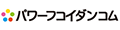 パワーフコイダンコム ロゴ