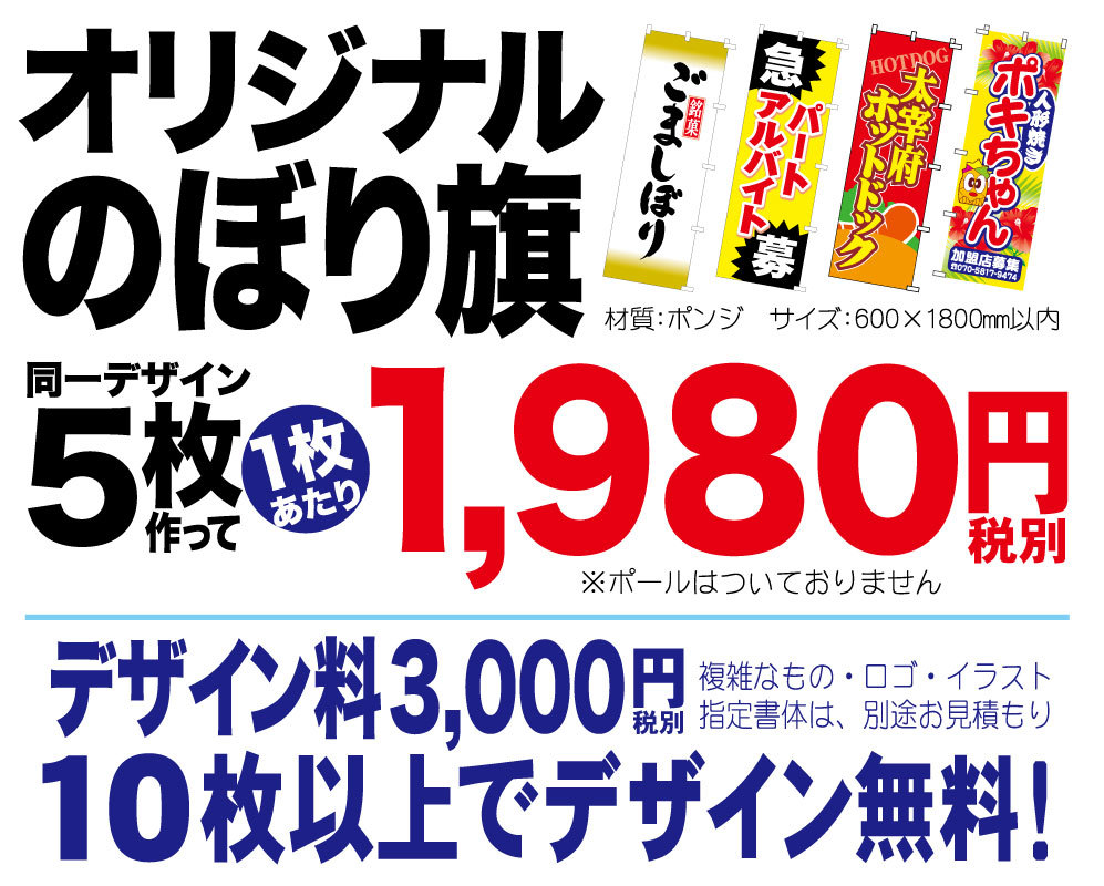 昼御膳のぼり旗 : n-insyoku-a289 : 筆のぼり - 通販 - Yahoo!ショッピング