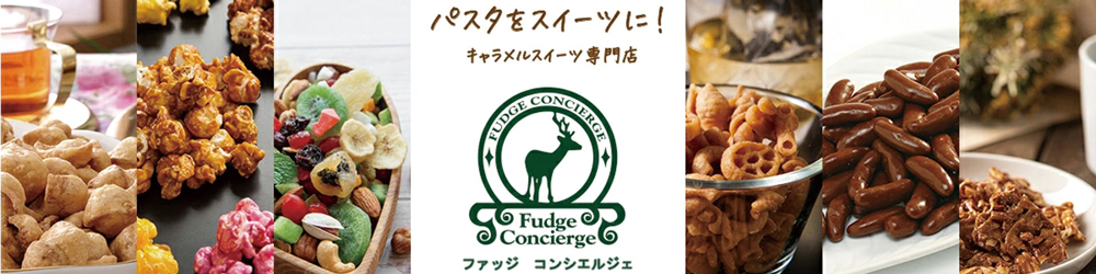 フアッジ コンシェルジェ ヘッダー画像
