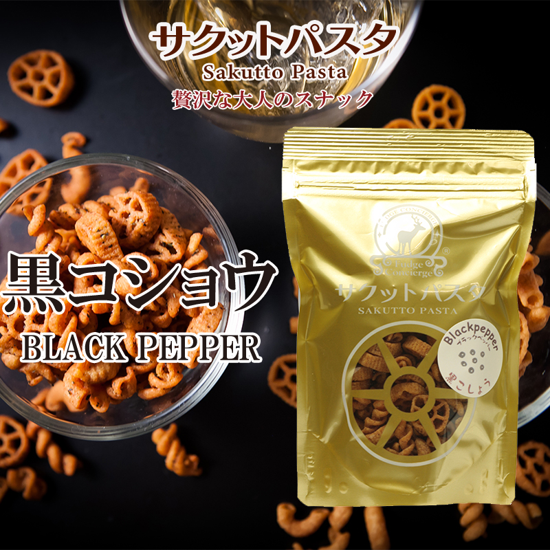 サクットパスタ 黒コショウ パスタスナック 揚げパスタ スナック