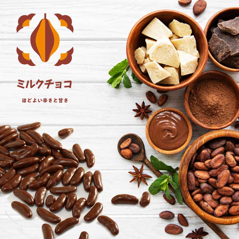 柿の種チョコセット 【地域別送料無料】 柿の種に口どけの良い高級