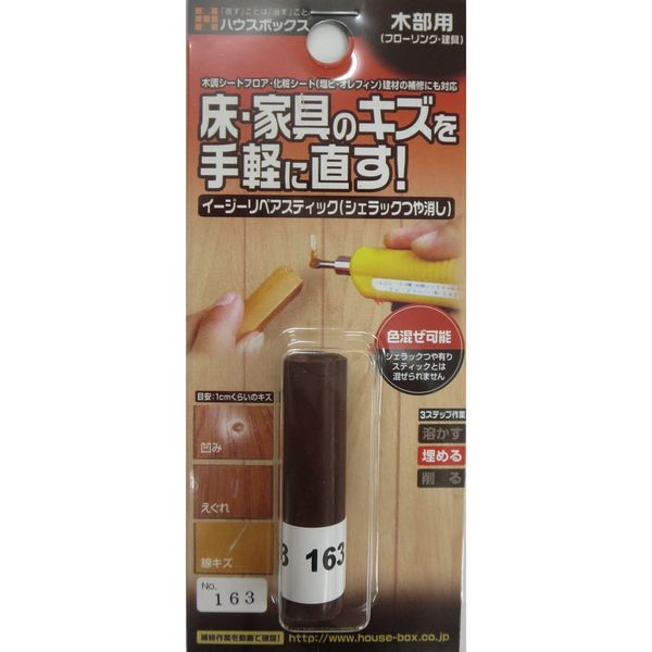 イージーリペアスティック 補修 リペア 木部 木部用充填材 : ふどたす 