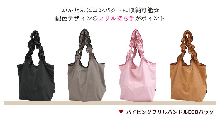 エコバッグ エコバック サブバッグ ポケッタブル ポータブル