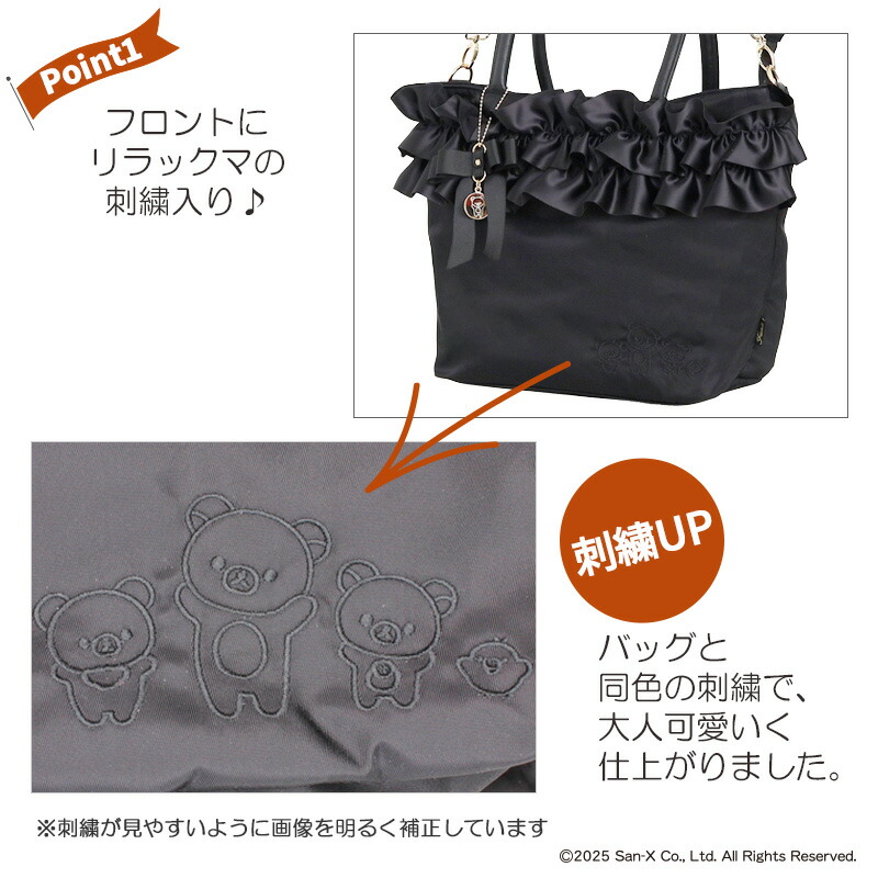 リラックマ トートバッグ レディース リボンチャーム グッズ フリル