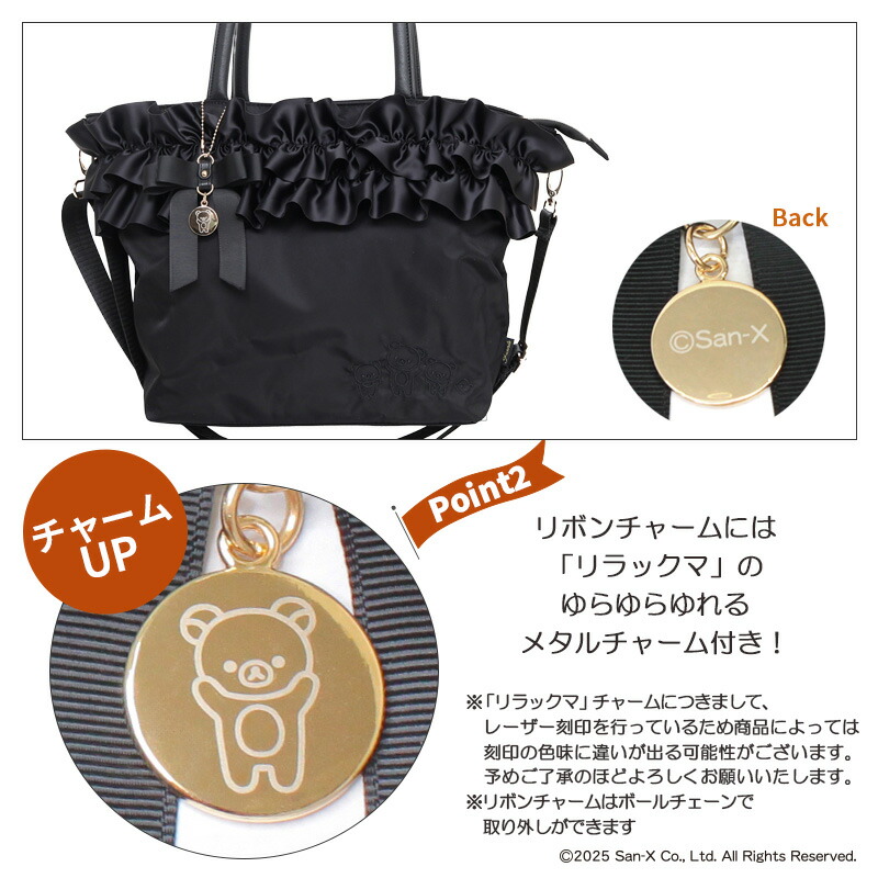 リラックマ トートバッグ レディース リボンチャーム グッズ フリル