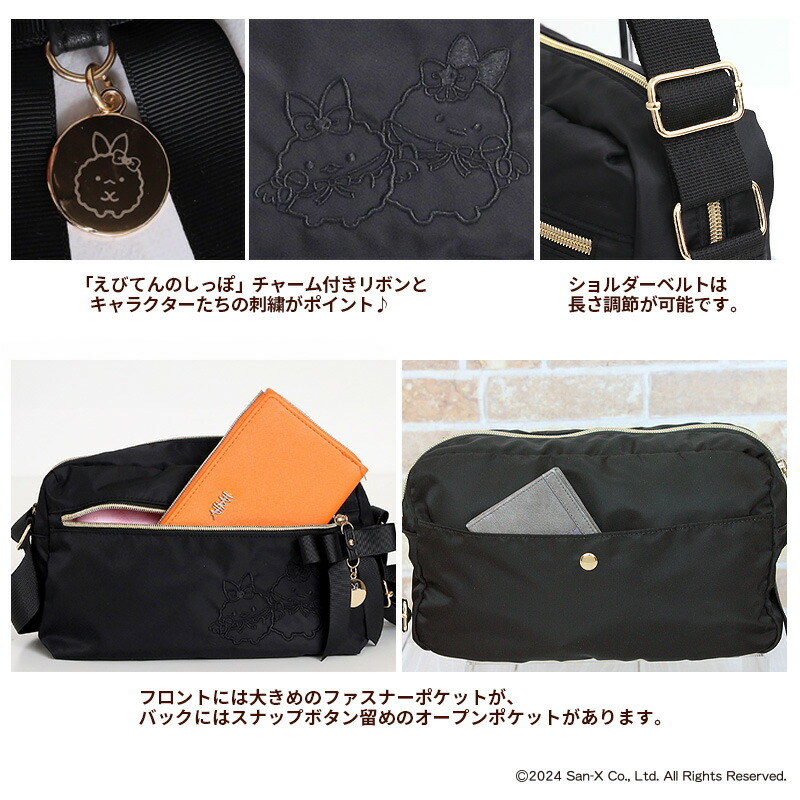 えびてんのしっぽ リボンチャームナイロンminiショルダーバッグ