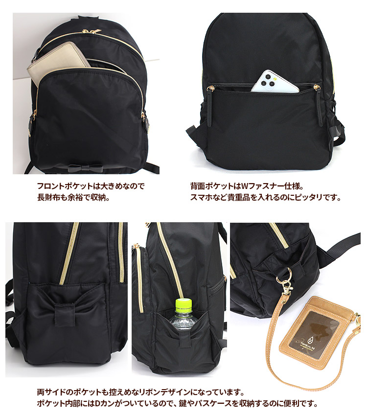 レディース リボンリュック 背面ポケット 撥水 はっ水 りぼん