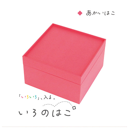 ナカバヤシ いろのはこ　あか/あお/きいろ/みどり/むらさき IT-IH | ナカバヤシ | 01