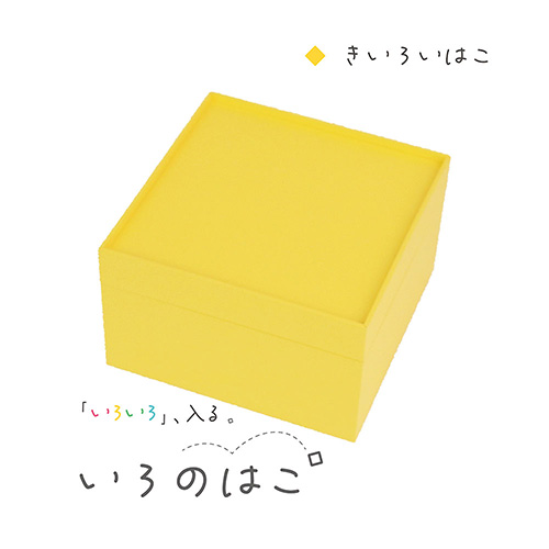 ナカバヤシ いろのはこ　あか/あお/きいろ/みどり/むらさき IT-IH | ナカバヤシ | 03