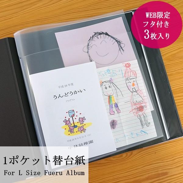 ナカバヤシ アルバム 台紙 リフィル Lサイズフエルアルバム用 ワン