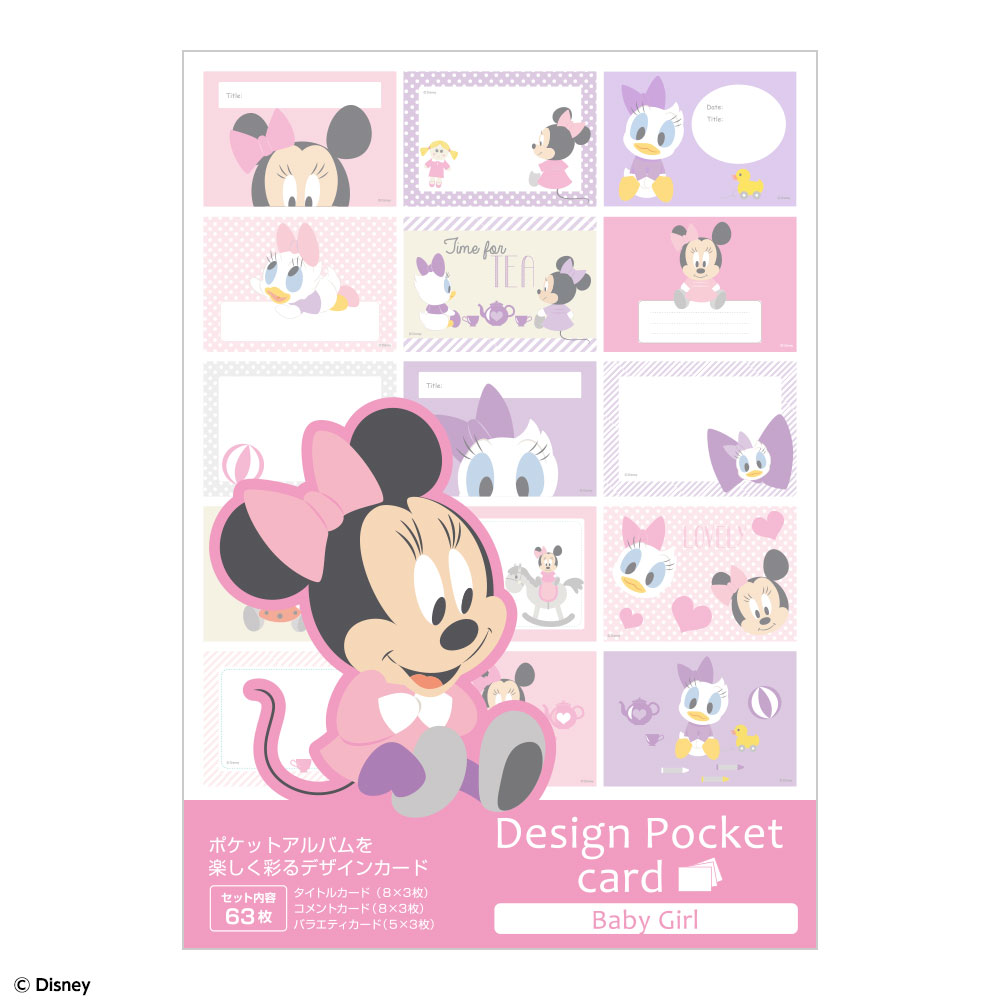 ナカバヤシ 【WEB限定品】アルバム ディズニー デザインポケットカード