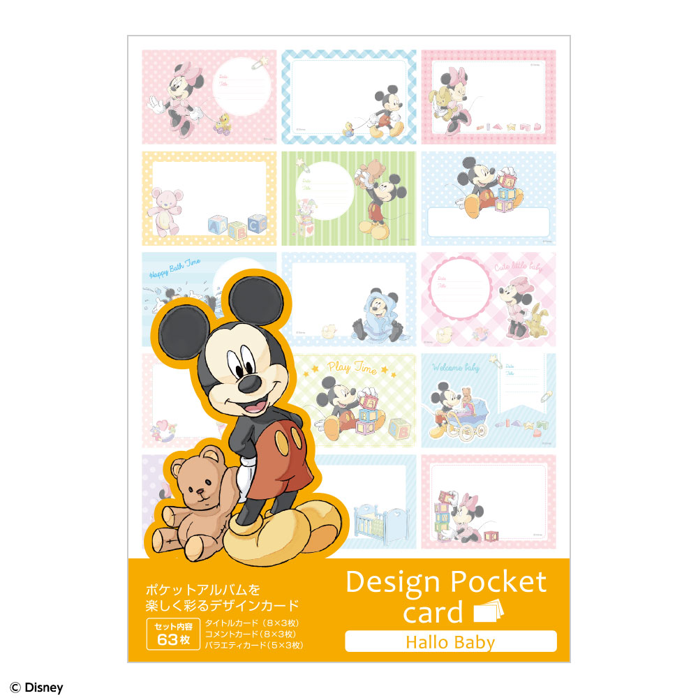 ナカバヤシ 【WEB限定品】アルバム ディズニー デザインポケットカード