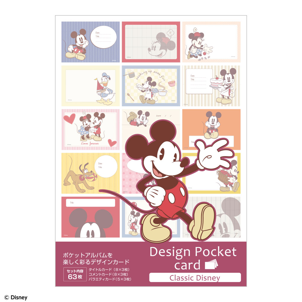ナカバヤシ 【WEB限定品】アルバム ディズニー デザインポケットカード