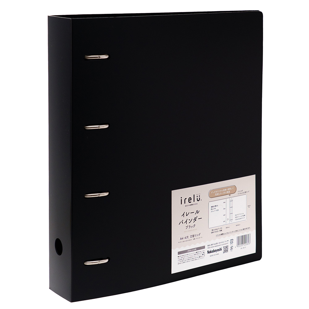 irelu】グッズ収納 「イレールバインダー A4ワイド] ホワイト ブラック