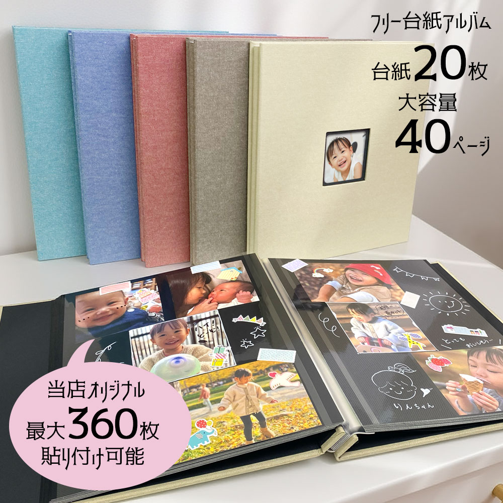 ナカバヤシ 【WEB限定】【大容量】 フエルネット 窓抜きフォトアルバム