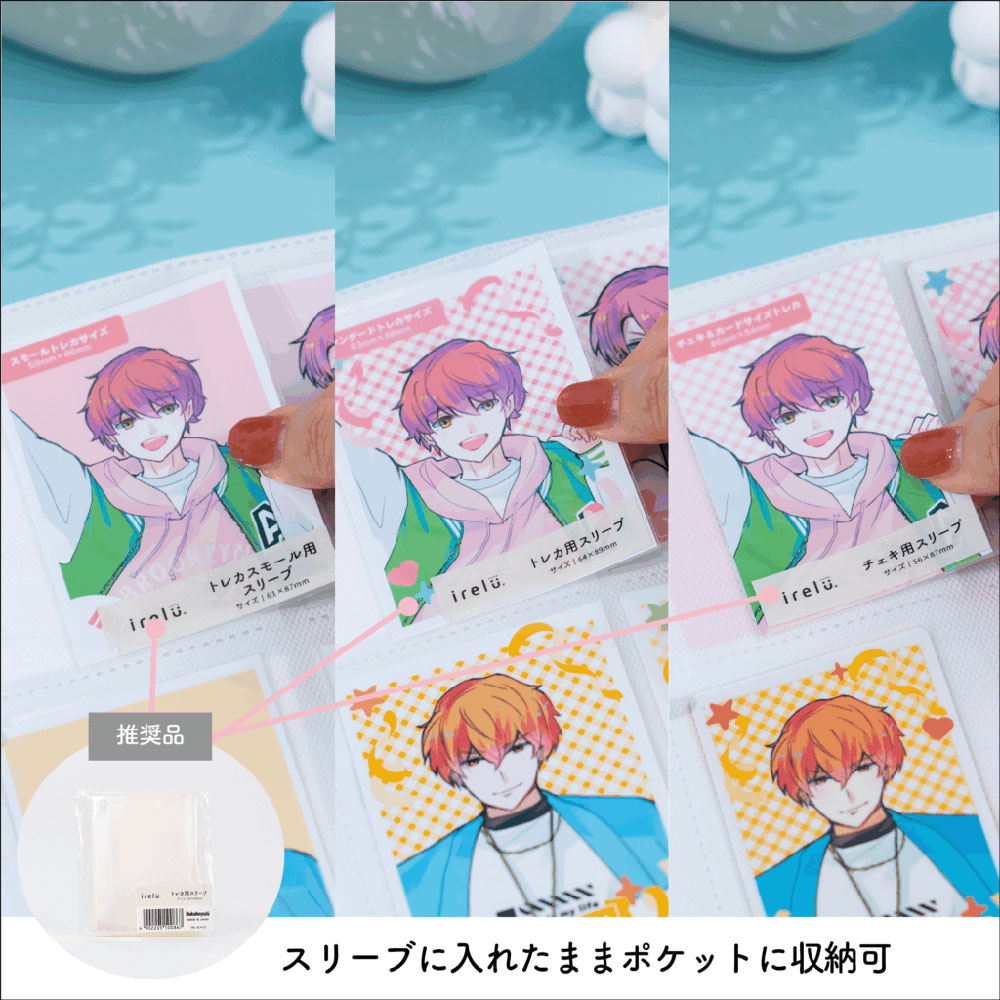 イレール アルバムリフィル 12ポケット(両面) トレカ