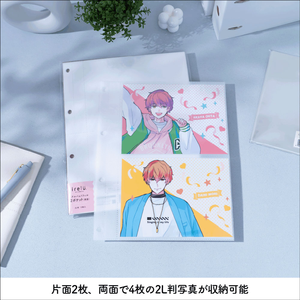 イレール アルバムリフィル 2ポケット（両面） 2L判